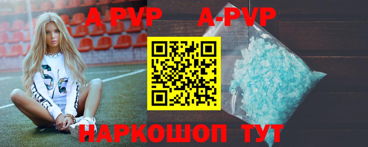 A PVP СК КРИС  как найти наркотики  Alfa_PVP крисы CK  Краснокаменск  А ПВП Соль  Вход с VPN 