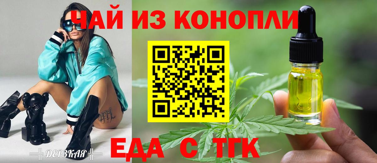 Cannafood марихуана  Вход с VPN  Краснокаменск 