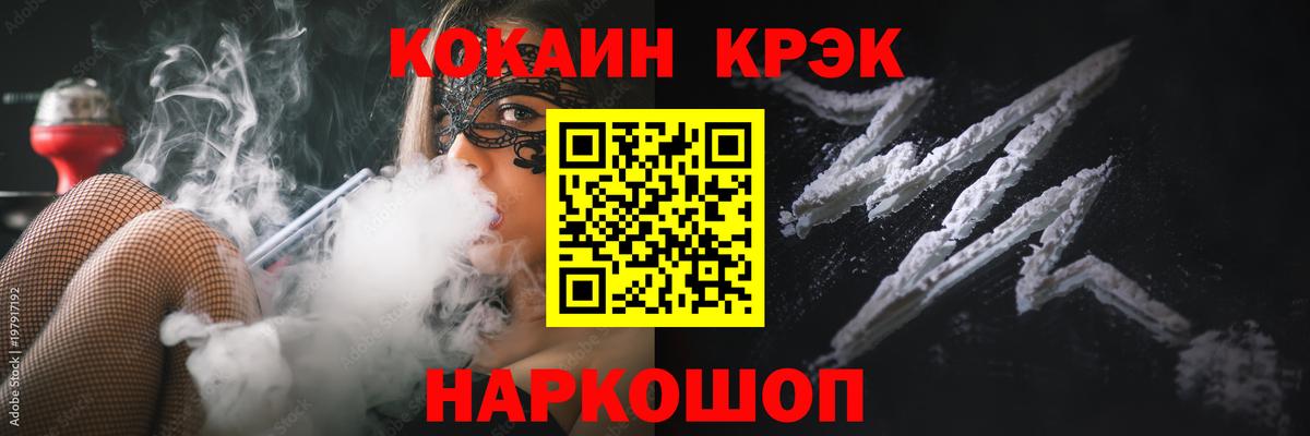 КОКАИН  Cocaine Перу  Вход с VPN  Краснокаменск 