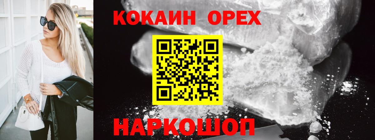 Cocaine 98% Краснокаменск
