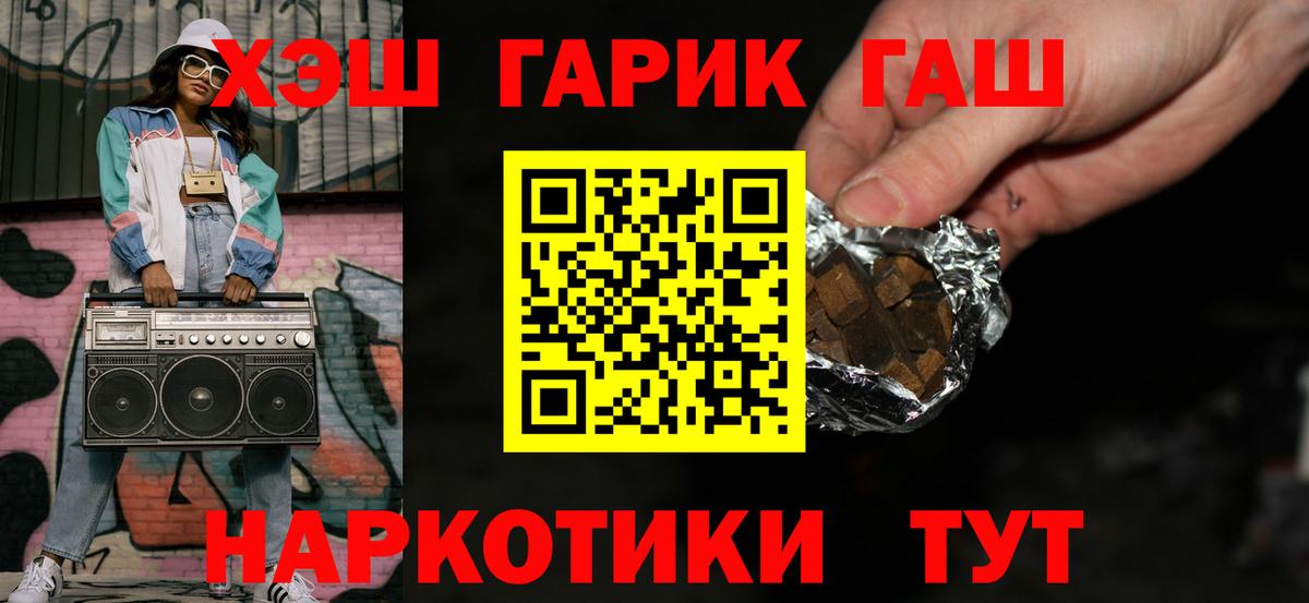 Краснокаменск  ГАШ  где купить   Гашиш убойный  ГАШИШ Изолятор  Вход с VPN 