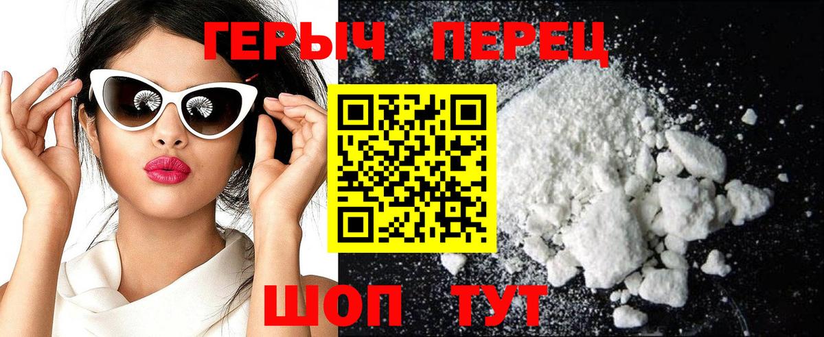 Героин Афган Краснокаменск