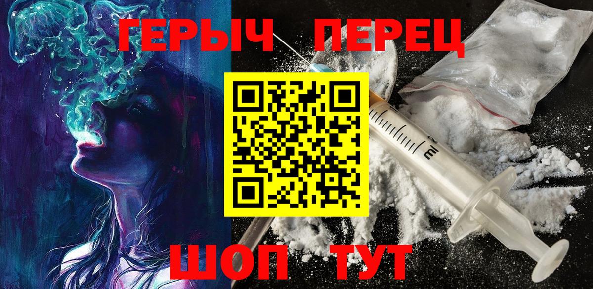 ГЕРОИН хмурый  Вход с VPN  Краснокаменск 