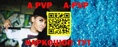 альфа пвп VHQ Камышлов