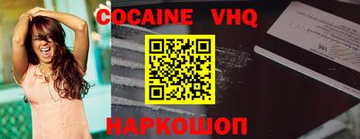 альфа пвп VHQ Камышлов