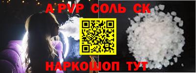альфа пвп VHQ Камышлов