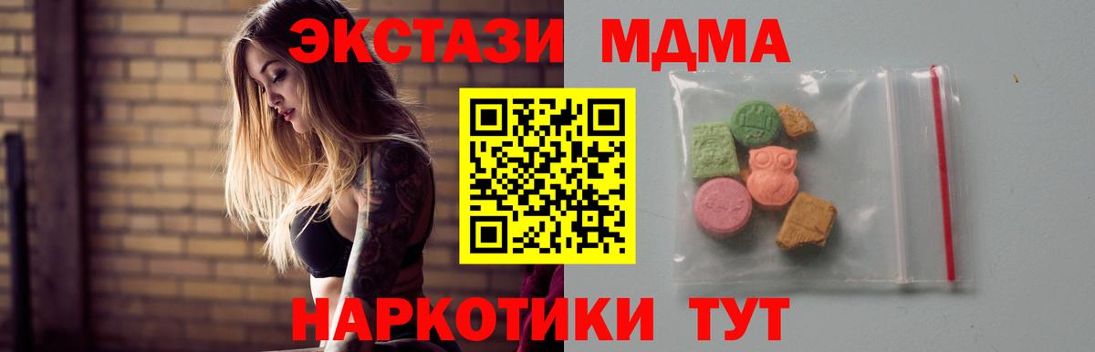 МДМА молли  Вход с VPN  Краснокаменск 