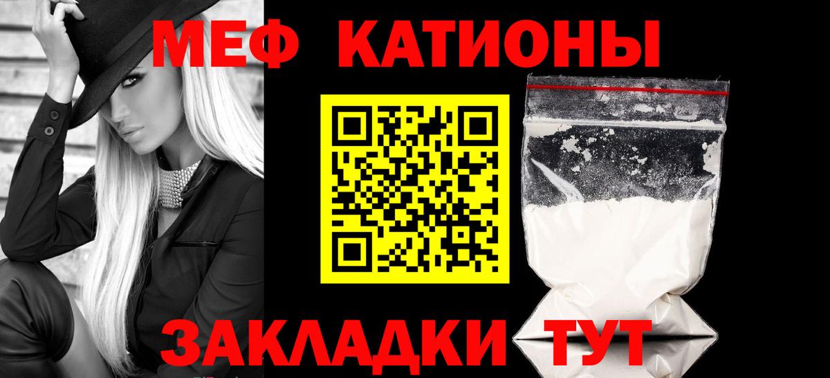 Меф кристаллы Краснокаменск