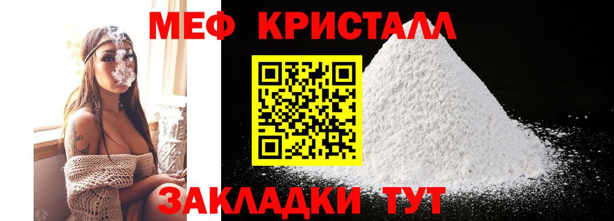МЕФ мука  МЯУ-МЯУ VHQ  Мефедрон  дарнет шоп  Вход с VPN  Краснокаменск  Меф 