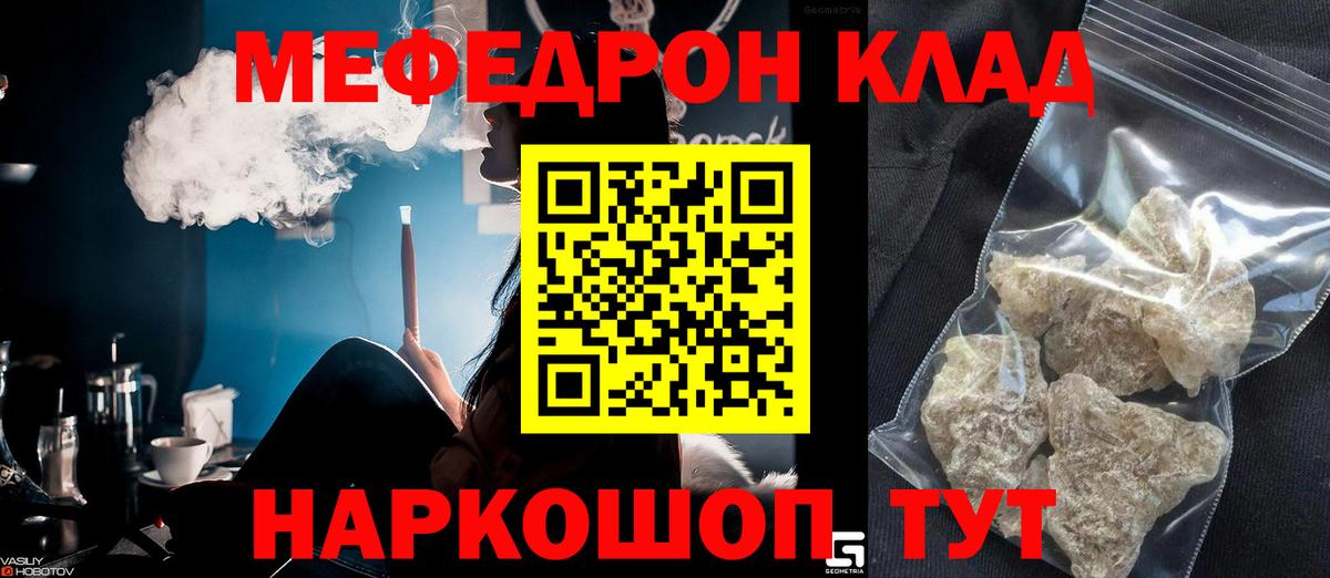 Гашиш  Вход с VPN  Краснокаменск  Меф МЯУ МЯУ   МАРИХУАНА  Cocaine 