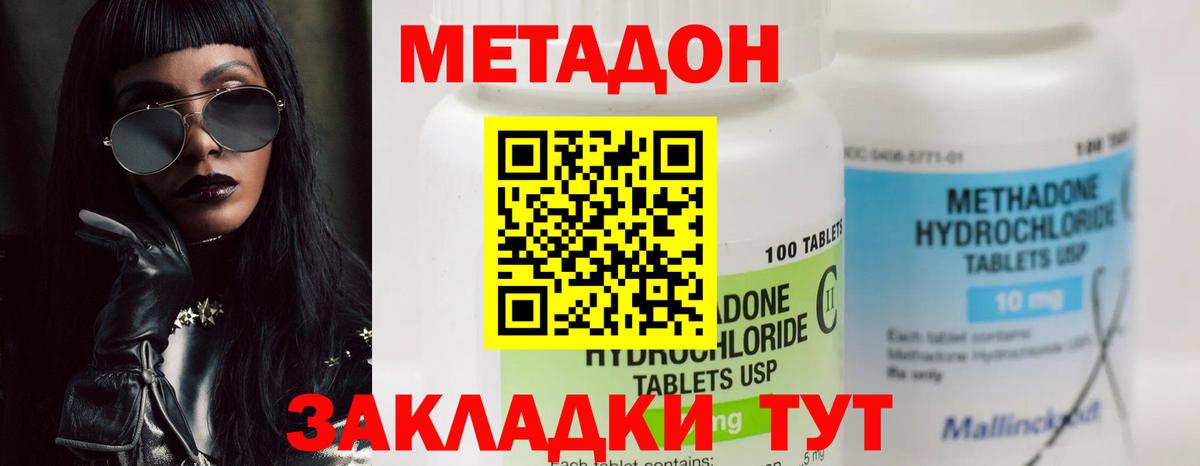 Краснокаменск  МЕТАДОН VHQ  Вход с VPN 