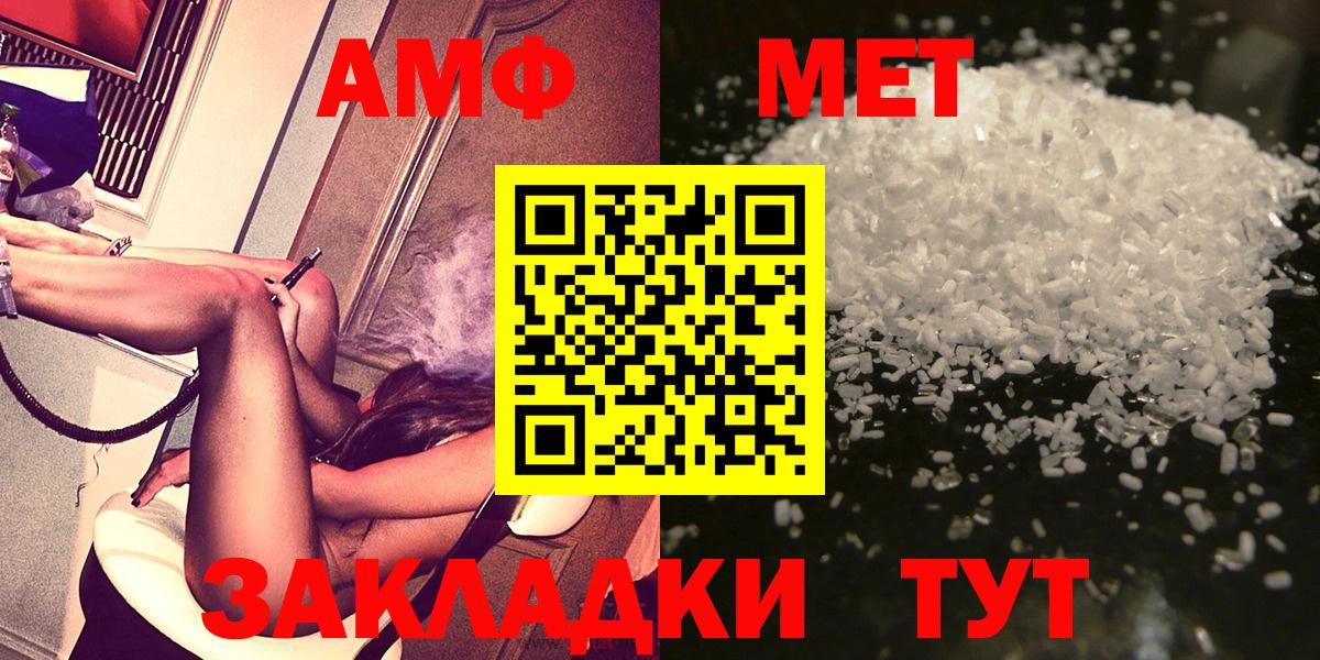Краснокаменск  МЕТАМФЕТАМИН мет  МЕТАМФЕТАМИН мет  Вход с VPN 