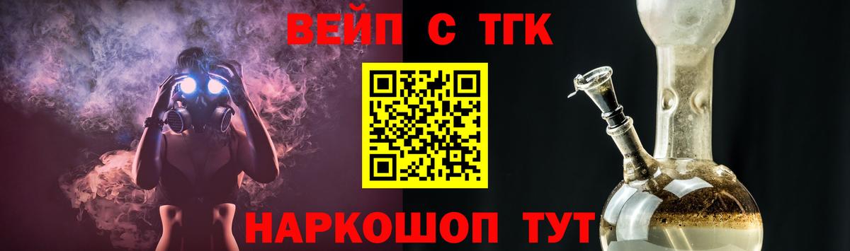Дистиллят ТГК вейп с тгк  Вход с VPN  ТГК гашишное масло  Краснокаменск 