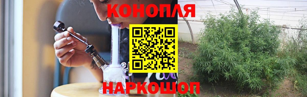 Шишки марихуана планчик Краснокаменск